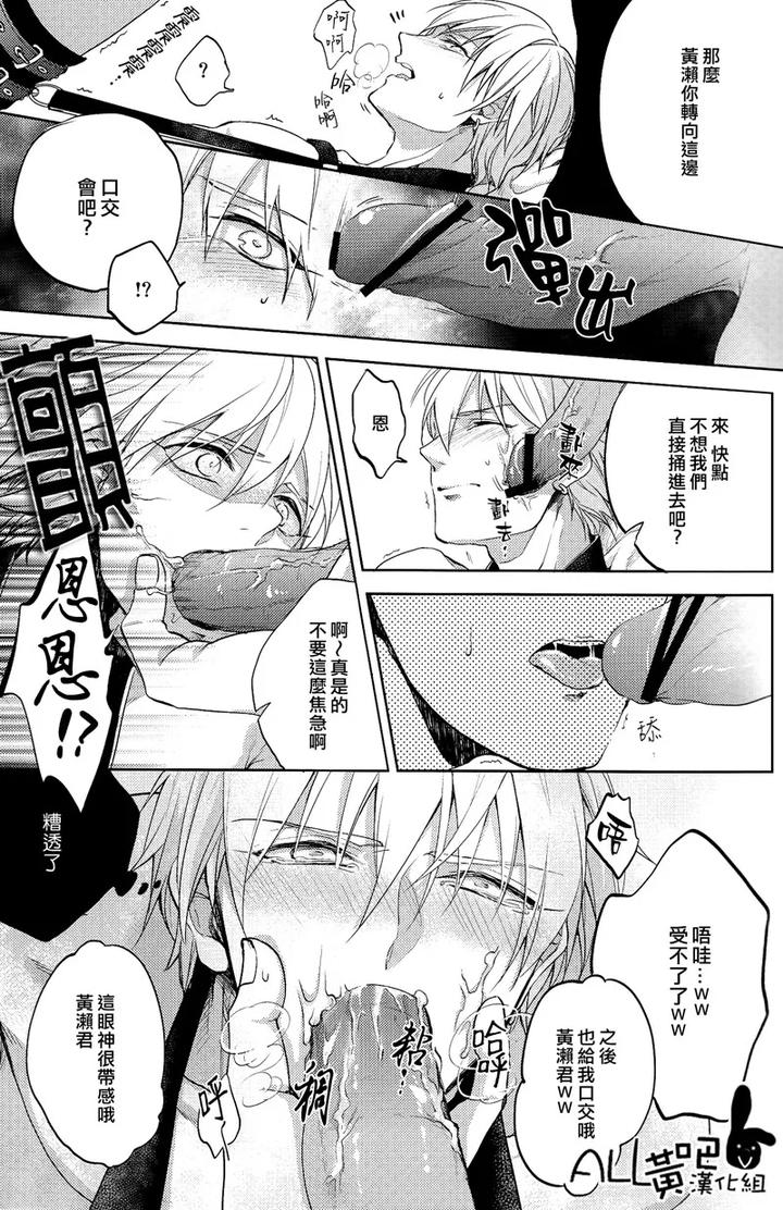 Kuroko-No-Basuke-Dj-Reckless-Mob-Rape-By-Sigmastar-Pureslider-Chn page 8