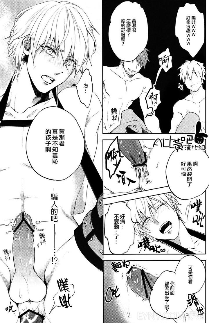 Kuroko-No-Basuke-Dj-Reckless-Mob-Rape-By-Sigmastar-Pureslider-Chn page 10