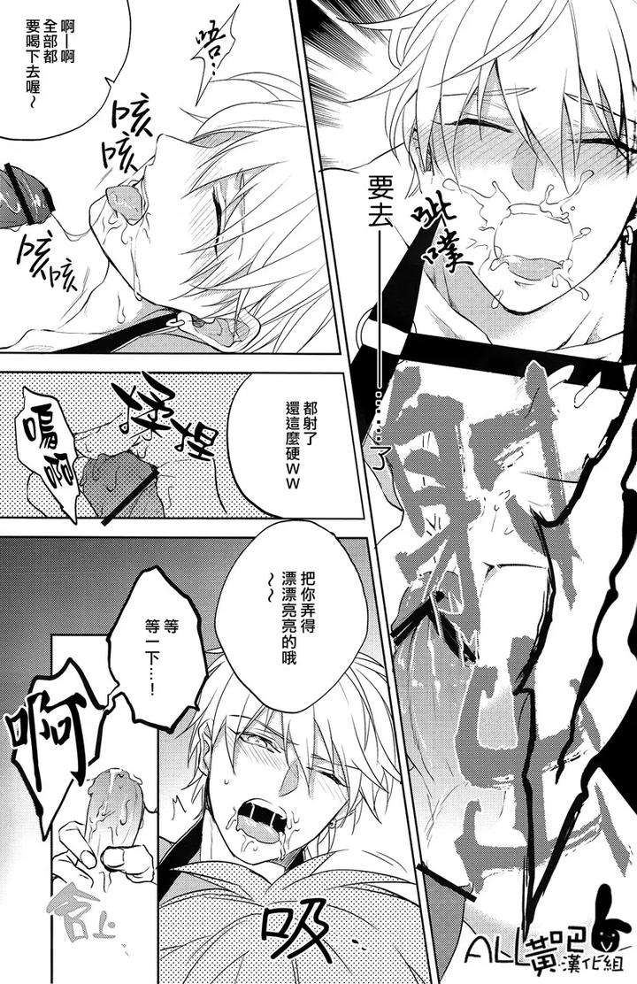 Kuroko-No-Basuke-Dj-Reckless-Mob-Rape-By-Sigmastar-Pureslider-Chn page 12