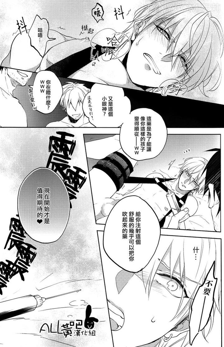 Kuroko-No-Basuke-Dj-Reckless-Mob-Rape-By-Sigmastar-Pureslider-Chn page 14