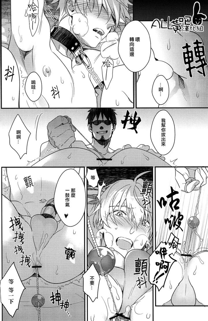Kuroko-No-Basuke-Dj-Reckless-Mob-Rape-By-Sigmastar-Pureslider-Chn page 19
