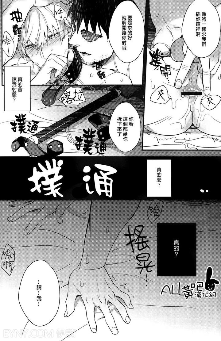 Kuroko-No-Basuke-Dj-Reckless-Mob-Rape-By-Sigmastar-Pureslider-Chn page 21