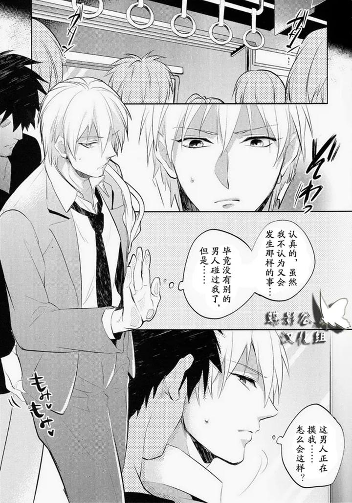 Kuroko-No-Basuke-Dj-Reckless-Mob-Rape-By-Sigmastar-Pureslider-Chn page 37