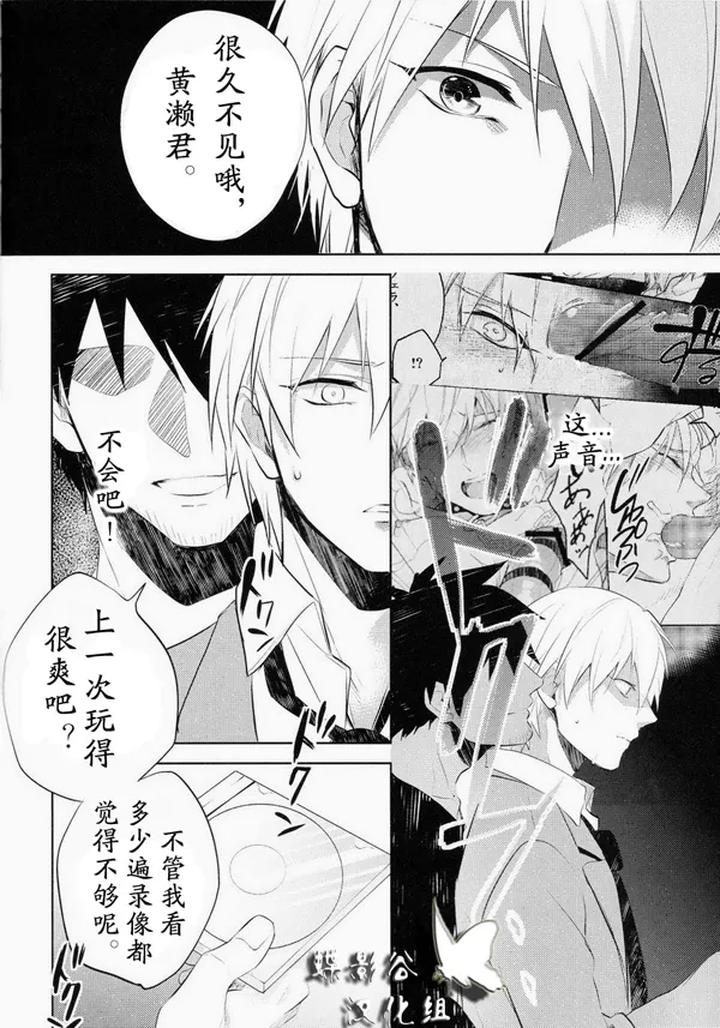 Kuroko-No-Basuke-Dj-Reckless-Mob-Rape-By-Sigmastar-Pureslider-Chn page 38