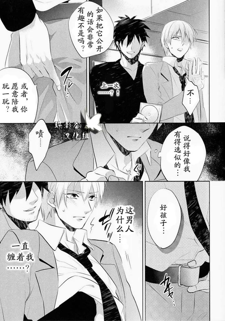 Kuroko-No-Basuke-Dj-Reckless-Mob-Rape-By-Sigmastar-Pureslider-Chn page 39