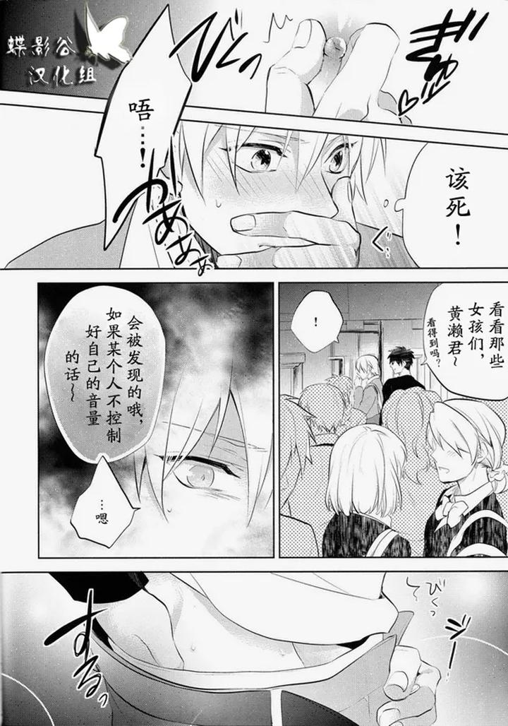 Kuroko-No-Basuke-Dj-Reckless-Mob-Rape-By-Sigmastar-Pureslider-Chn page 40