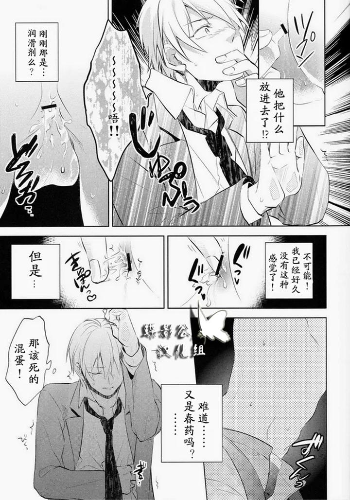 Kuroko-No-Basuke-Dj-Reckless-Mob-Rape-By-Sigmastar-Pureslider-Chn page 41