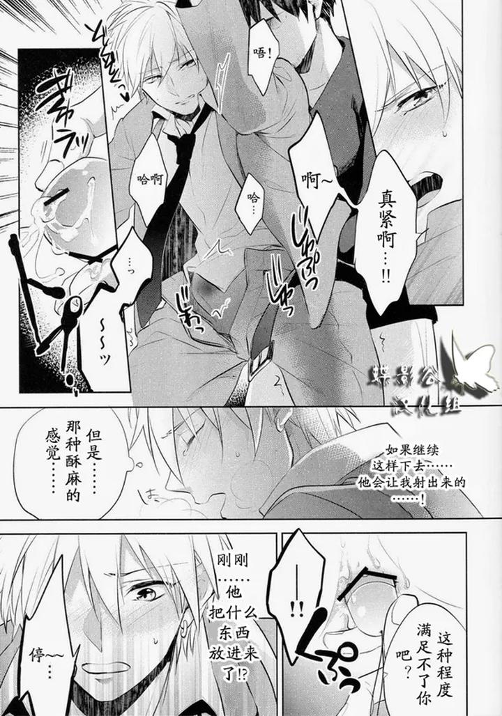Kuroko-No-Basuke-Dj-Reckless-Mob-Rape-By-Sigmastar-Pureslider-Chn page 43