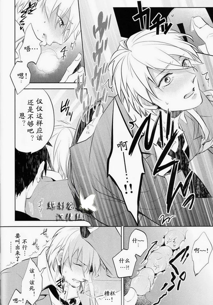Kuroko-No-Basuke-Dj-Reckless-Mob-Rape-By-Sigmastar-Pureslider-Chn page 44