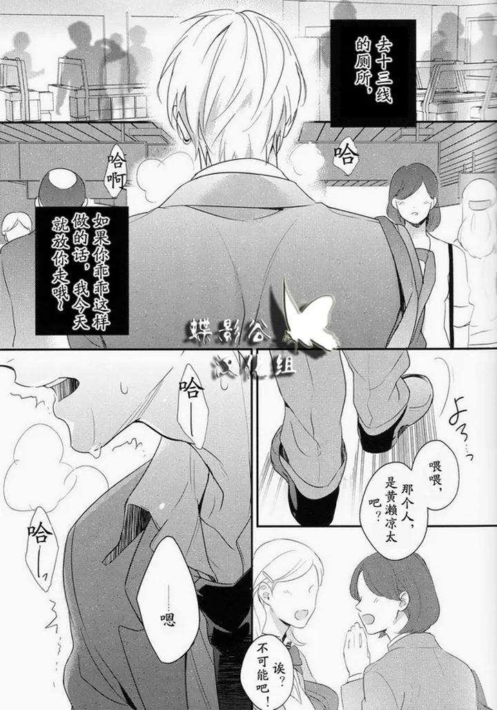 Kuroko-No-Basuke-Dj-Reckless-Mob-Rape-By-Sigmastar-Pureslider-Chn page 48