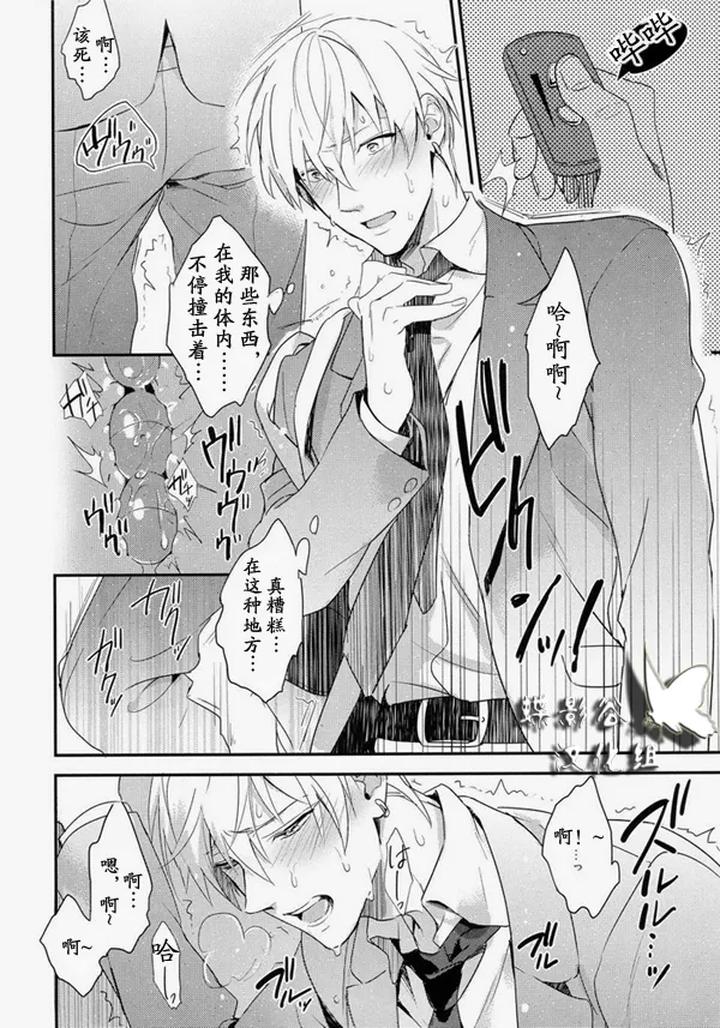 Kuroko-No-Basuke-Dj-Reckless-Mob-Rape-By-Sigmastar-Pureslider-Chn page 49