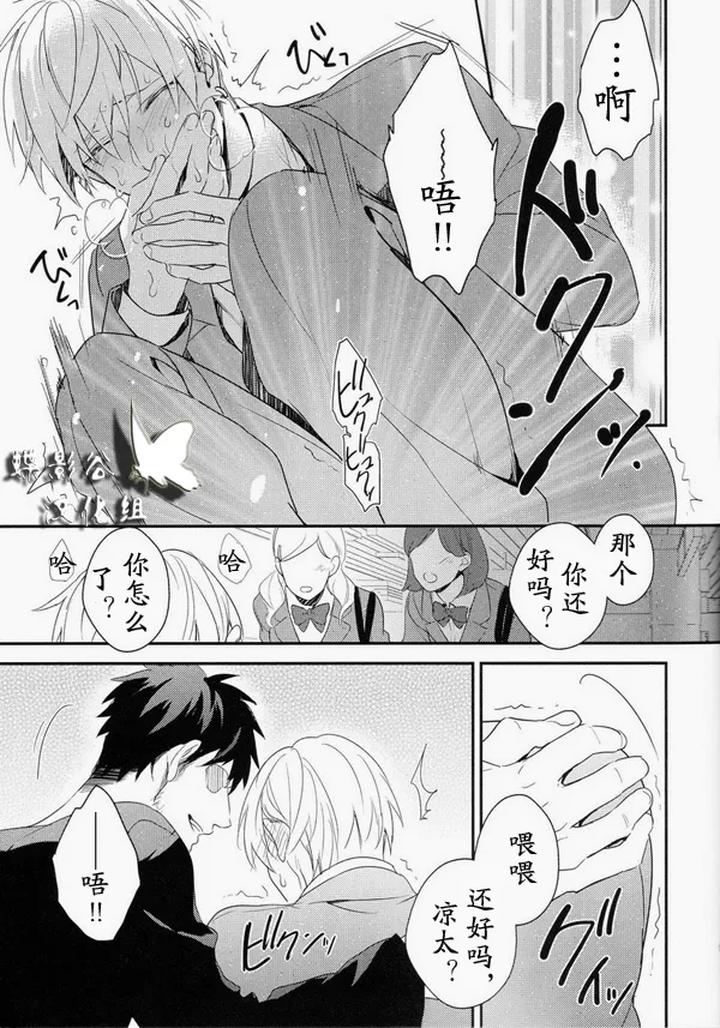 Kuroko-No-Basuke-Dj-Reckless-Mob-Rape-By-Sigmastar-Pureslider-Chn page 50
