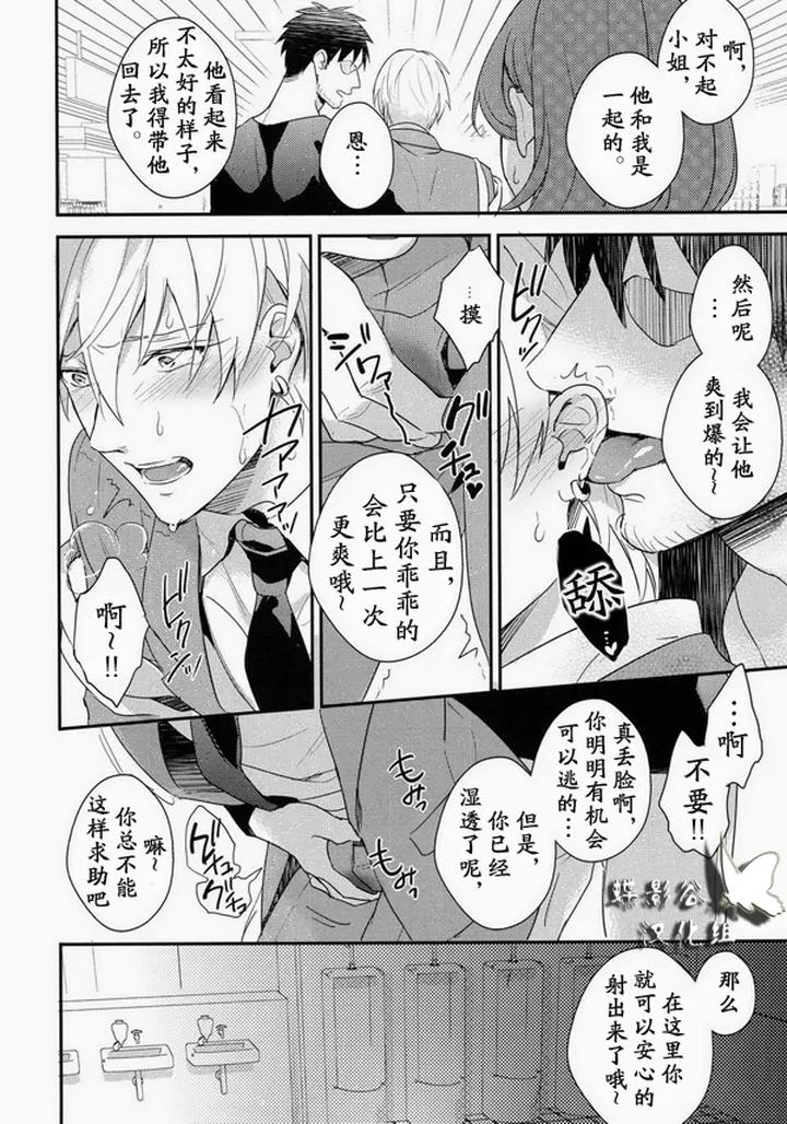 Kuroko-No-Basuke-Dj-Reckless-Mob-Rape-By-Sigmastar-Pureslider-Chn page 51