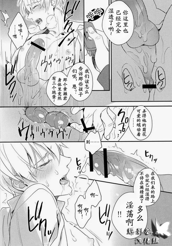 Kuroko-No-Basuke-Dj-Reckless-Mob-Rape-By-Sigmastar-Pureslider-Chn page 53