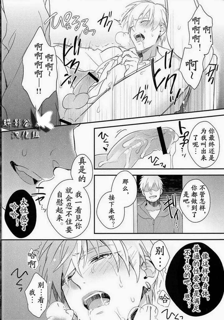 Kuroko-No-Basuke-Dj-Reckless-Mob-Rape-By-Sigmastar-Pureslider-Chn page 57