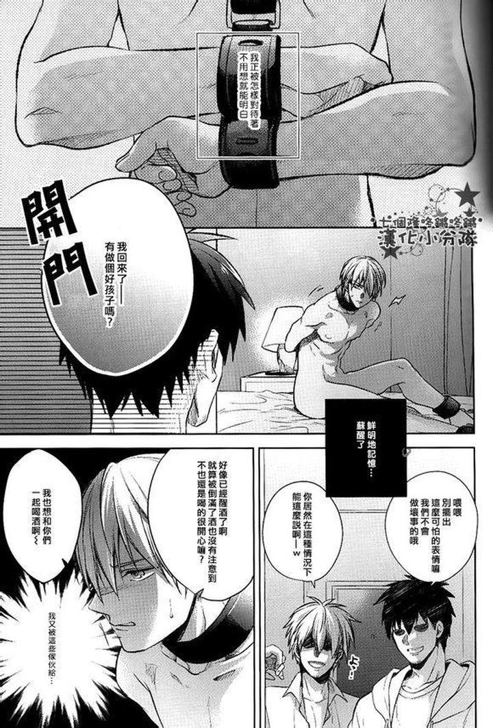 Kuroko-No-Basuke-Dj-Reckless-Mob-Rape-By-Sigmastar-Pureslider-Chn page 65