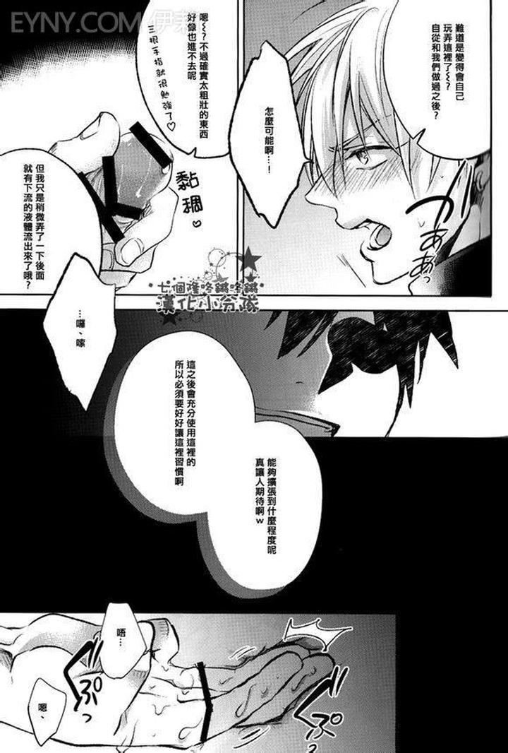 Kuroko-No-Basuke-Dj-Reckless-Mob-Rape-By-Sigmastar-Pureslider-Chn page 69