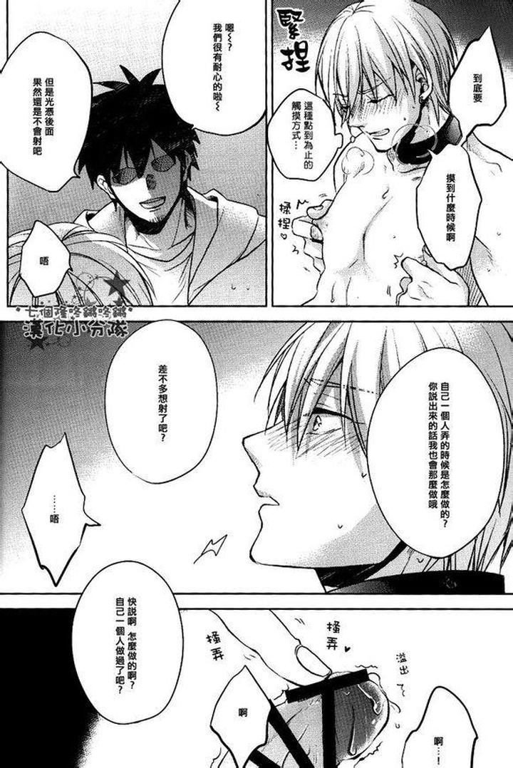Kuroko-No-Basuke-Dj-Reckless-Mob-Rape-By-Sigmastar-Pureslider-Chn page 70