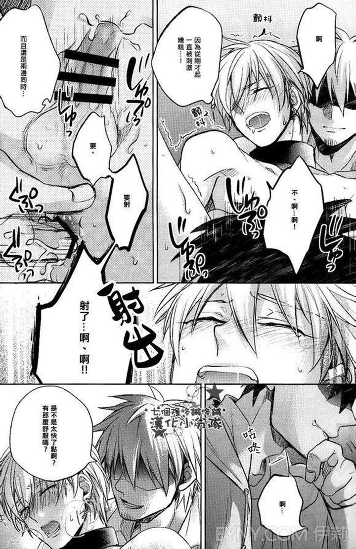 Kuroko-No-Basuke-Dj-Reckless-Mob-Rape-By-Sigmastar-Pureslider-Chn page 72