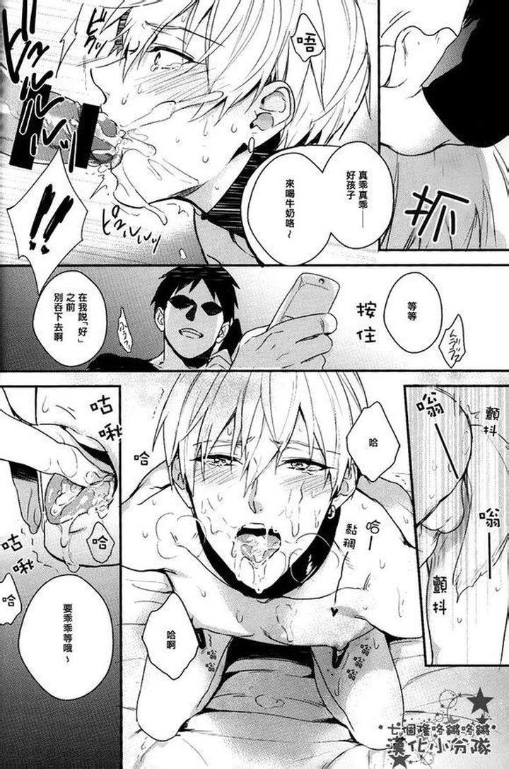Kuroko-No-Basuke-Dj-Reckless-Mob-Rape-By-Sigmastar-Pureslider-Chn page 77