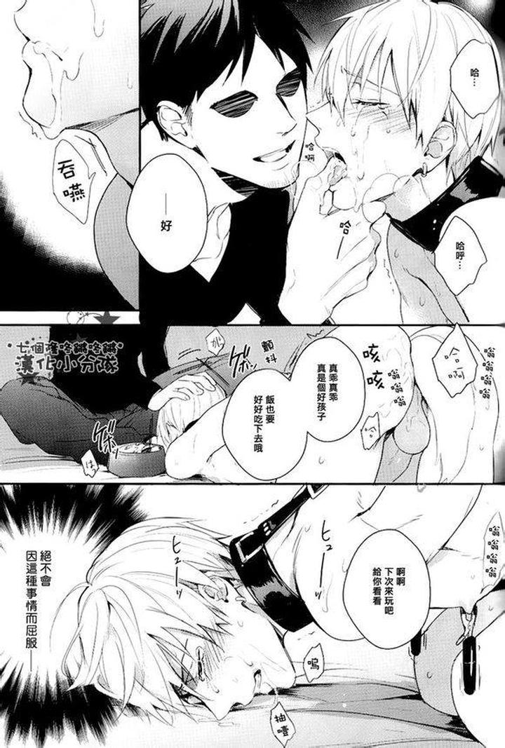 Kuroko-No-Basuke-Dj-Reckless-Mob-Rape-By-Sigmastar-Pureslider-Chn page 78