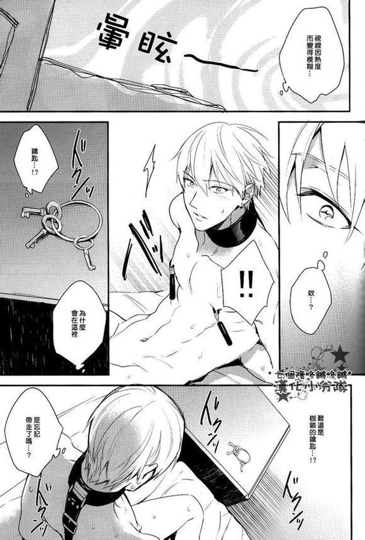 Kuroko-No-Basuke-Dj-Reckless-Mob-Rape-By-Sigmastar-Pureslider-Chn page 80