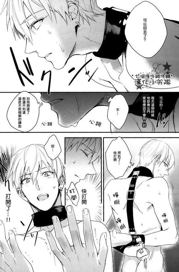 Kuroko-No-Basuke-Dj-Reckless-Mob-Rape-By-Sigmastar-Pureslider-Chn page 81