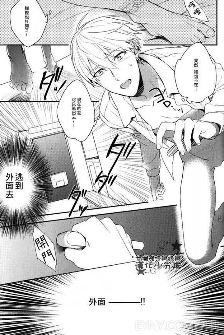 Kuroko-No-Basuke-Dj-Reckless-Mob-Rape-By-Sigmastar-Pureslider-Chn page 82