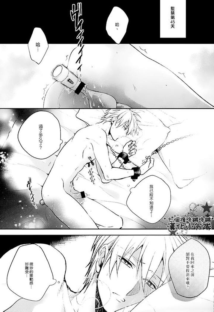 Kuroko-No-Basuke-Dj-Reckless-Mob-Rape-By-Sigmastar-Pureslider-Chn page 89