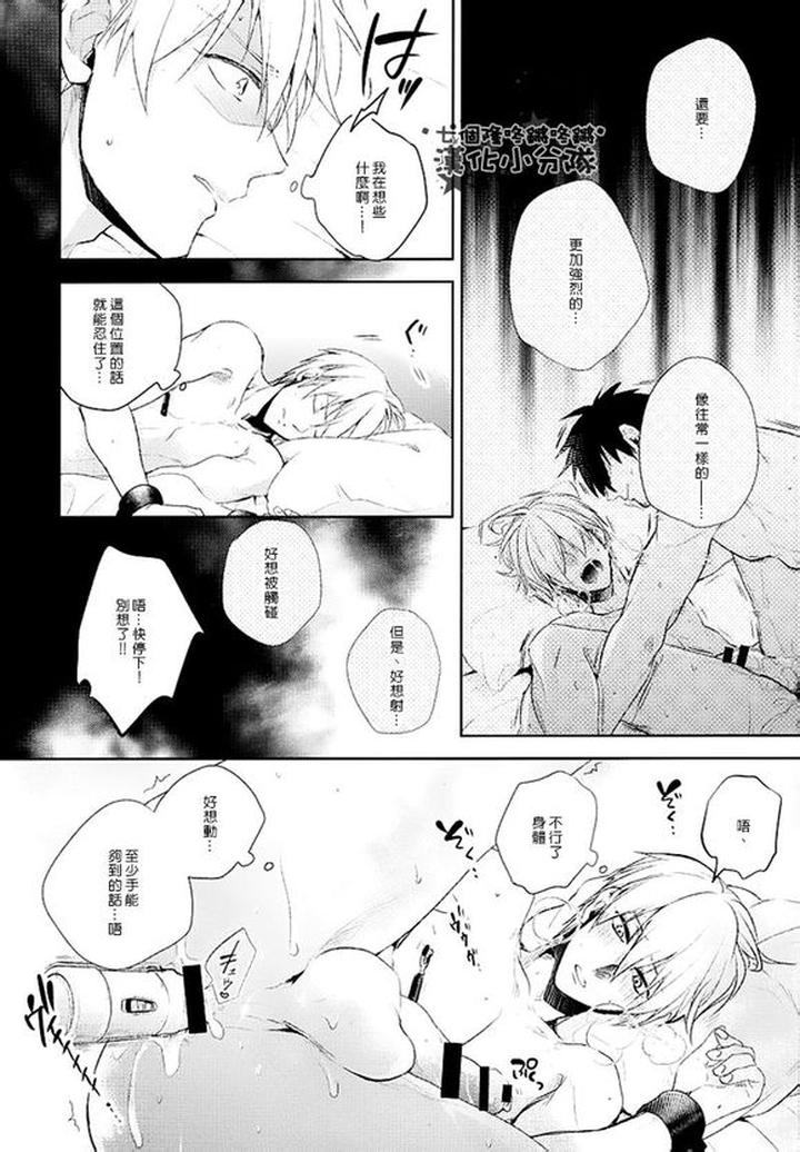 Kuroko-No-Basuke-Dj-Reckless-Mob-Rape-By-Sigmastar-Pureslider-Chn page 90