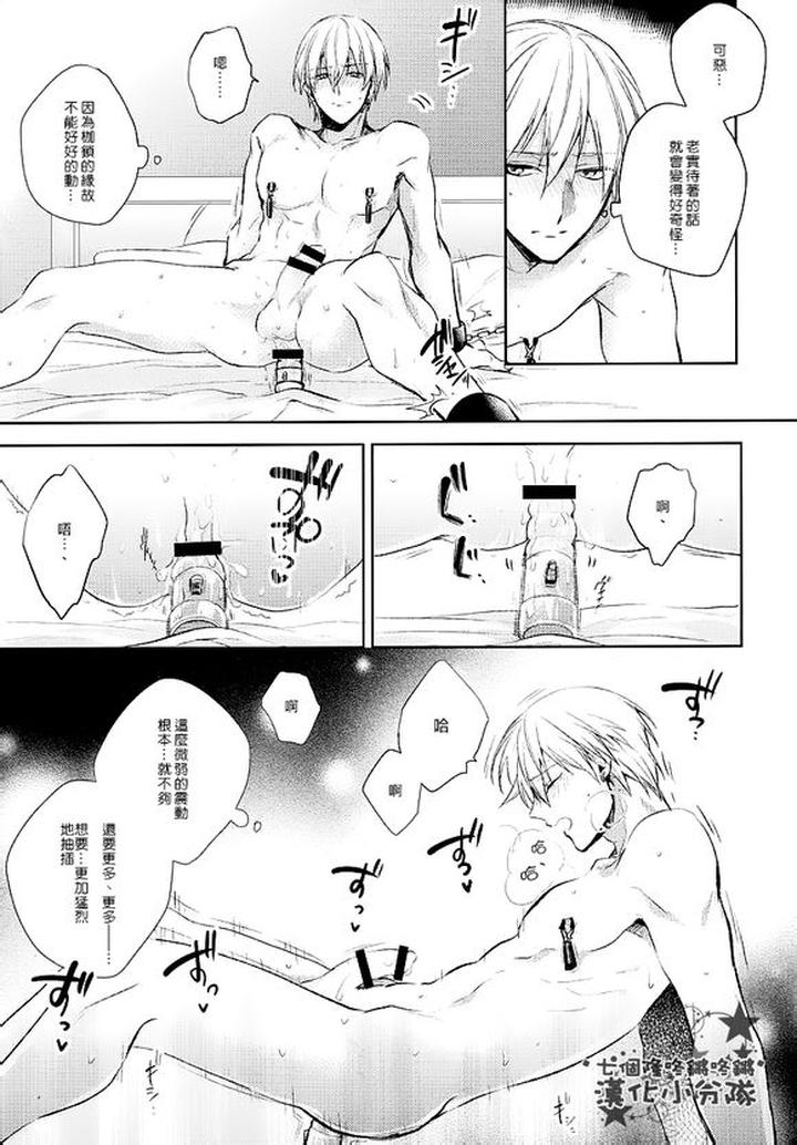 Kuroko-No-Basuke-Dj-Reckless-Mob-Rape-By-Sigmastar-Pureslider-Chn page 91