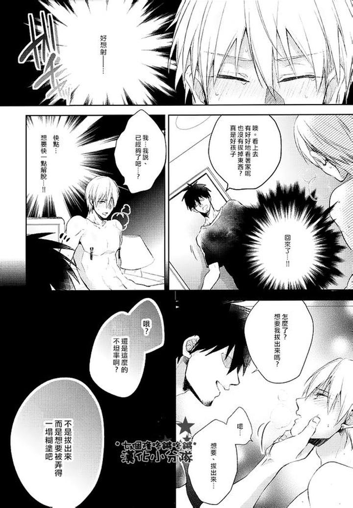 Kuroko-No-Basuke-Dj-Reckless-Mob-Rape-By-Sigmastar-Pureslider-Chn page 92