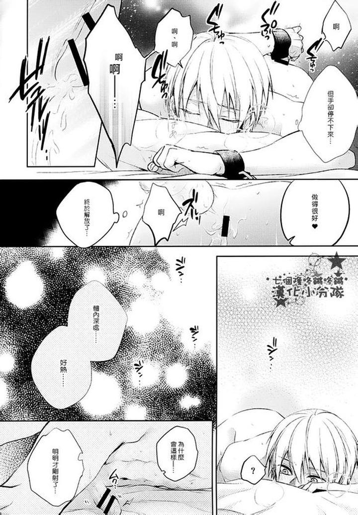 Kuroko-No-Basuke-Dj-Reckless-Mob-Rape-By-Sigmastar-Pureslider-Chn page 94
