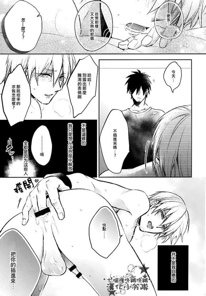 Kuroko-No-Basuke-Dj-Reckless-Mob-Rape-By-Sigmastar-Pureslider-Chn page 95