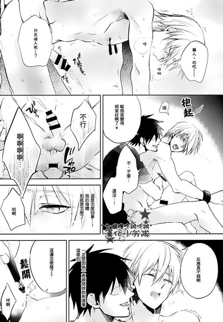 Kuroko-No-Basuke-Dj-Reckless-Mob-Rape-By-Sigmastar-Pureslider-Chn page 97