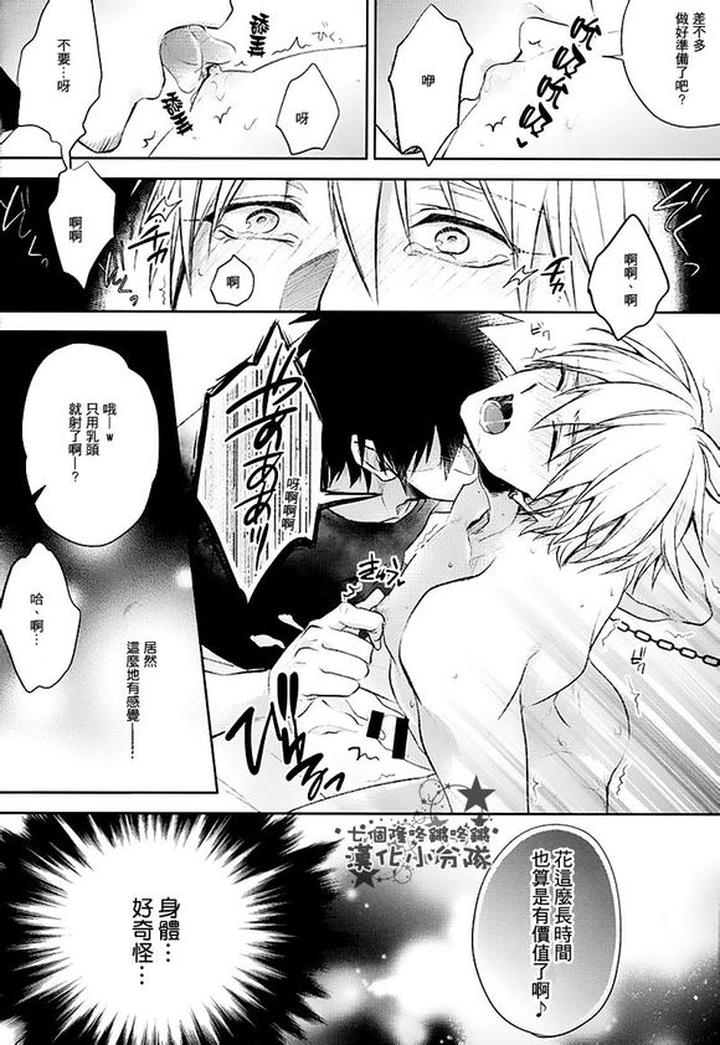 Kuroko-No-Basuke-Dj-Reckless-Mob-Rape-By-Sigmastar-Pureslider-Chn page 98