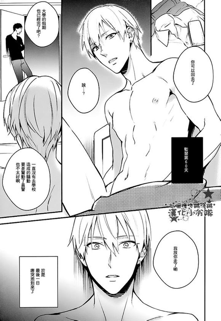 Kuroko-No-Basuke-Dj-Reckless-Mob-Rape-By-Sigmastar-Pureslider-Chn page 99