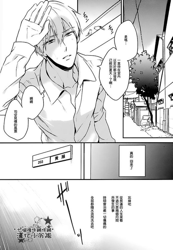 Kuroko-No-Basuke-Dj-Reckless-Mob-Rape-By-Sigmastar-Pureslider-Chn page 100