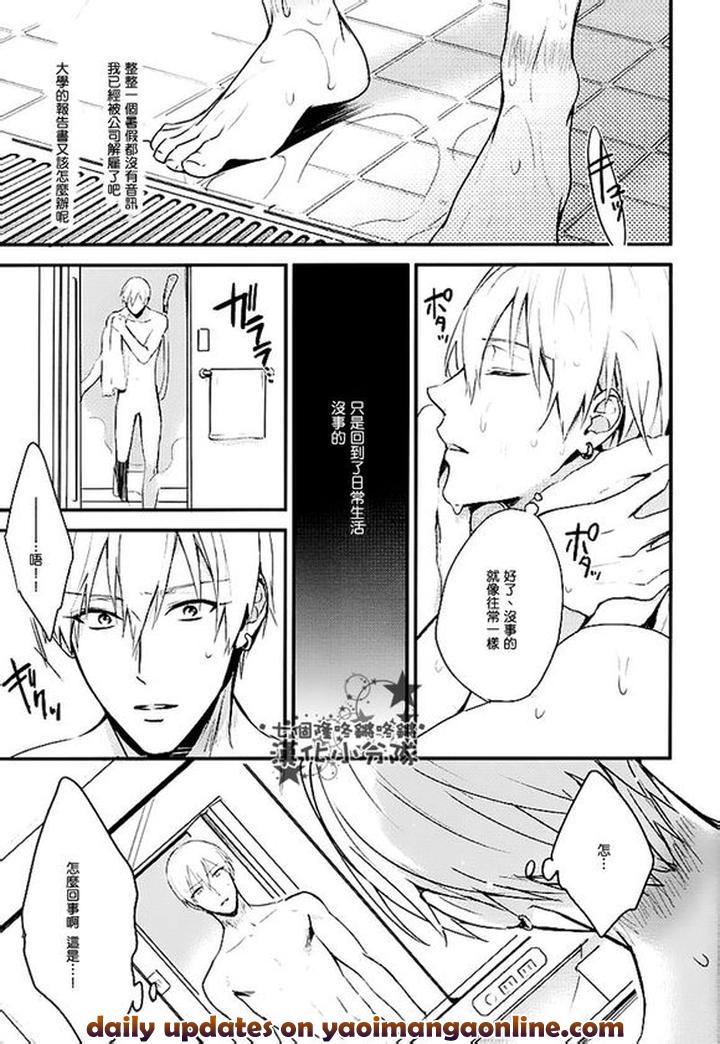 Kuroko-No-Basuke-Dj-Reckless-Mob-Rape-By-Sigmastar-Pureslider-Chn page 101