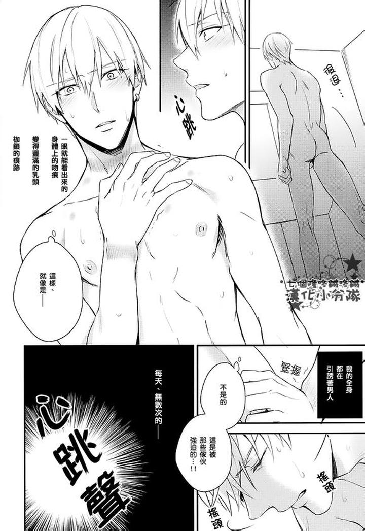 Kuroko-No-Basuke-Dj-Reckless-Mob-Rape-By-Sigmastar-Pureslider-Chn page 102