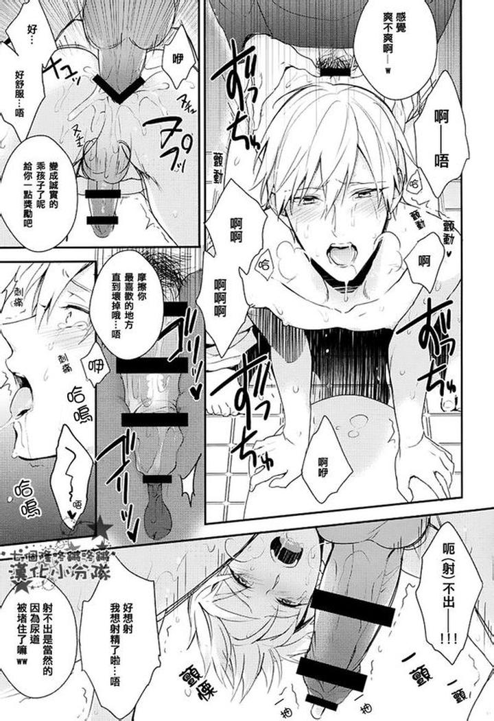 Kuroko-No-Basuke-Dj-Reckless-Mob-Rape-By-Sigmastar-Pureslider-Chn page 105