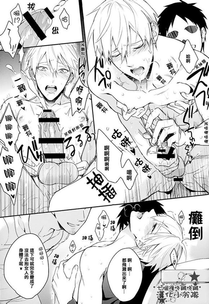 Kuroko-No-Basuke-Dj-Reckless-Mob-Rape-By-Sigmastar-Pureslider-Chn page 107