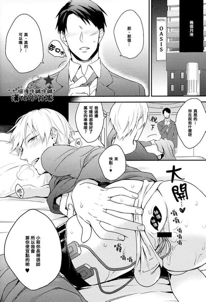 Kuroko-No-Basuke-Dj-Reckless-Mob-Rape-By-Sigmastar-Pureslider-Chn page 108