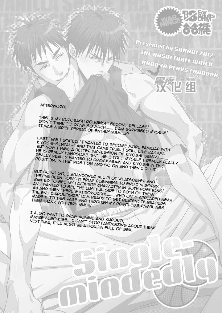 Kuroko-No-Basuke-Dj-Single-Mindedly-By-Wasukoro-Sakaki-Eng-2 page 23