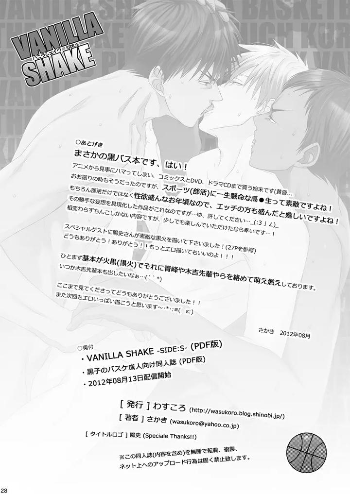Kuroko-No-Basuke-Dj-Vanilla-Shake-Side-S-By-Wasukoro-Sakaki-Eng page 28