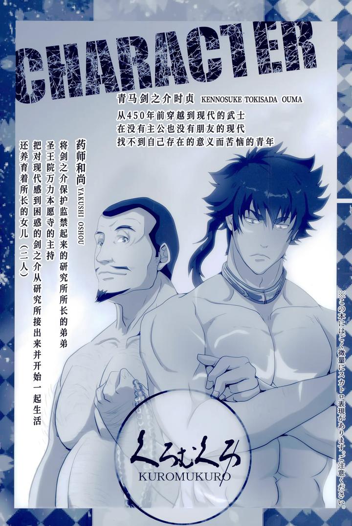 Kuromukuro-Working-Together-To-String-Prayer-Beads-Kiyoshu-Jikan-Joint-Training-Lightly-Stringing-Prayer-Beads-Between-The-Fingers-By-Rissuinoti-Tentenkingyo-Chn page 2