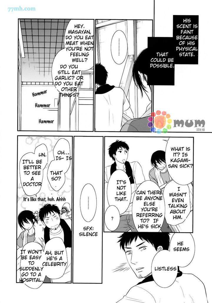 Kuroneko-Kareshi-No-Afurekata-By-Sakyou-Aya-Vol-01-Eng page 25
