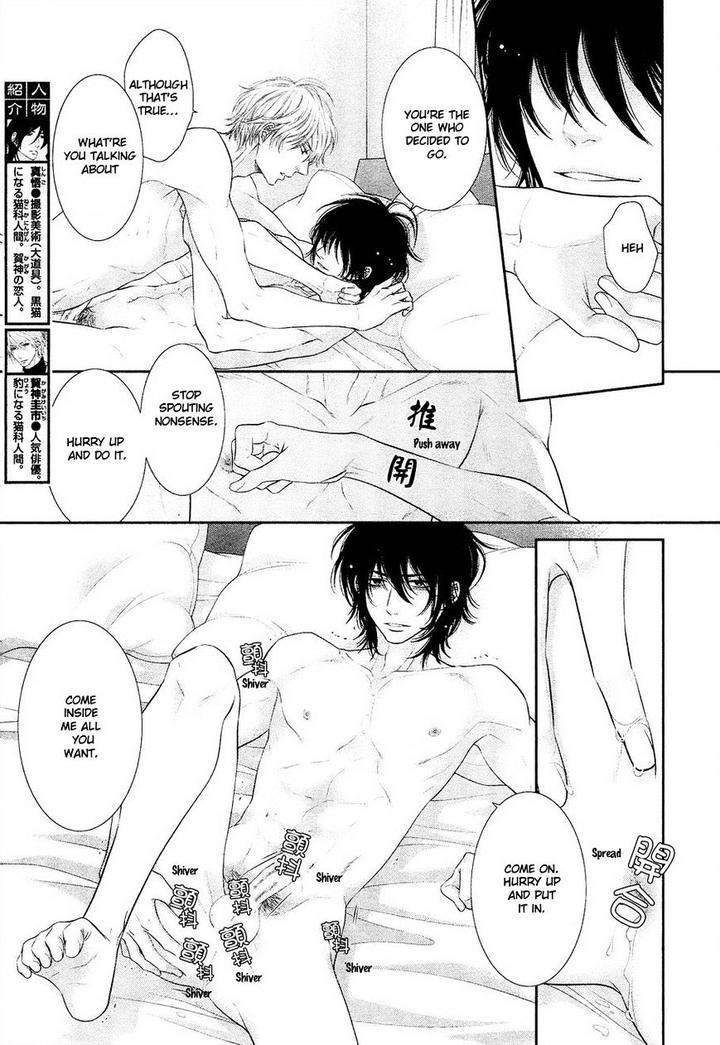 Kuroneko-Kareshi-No-Afurekata-By-Sakyou-Aya-Vol-02-Eng page 13