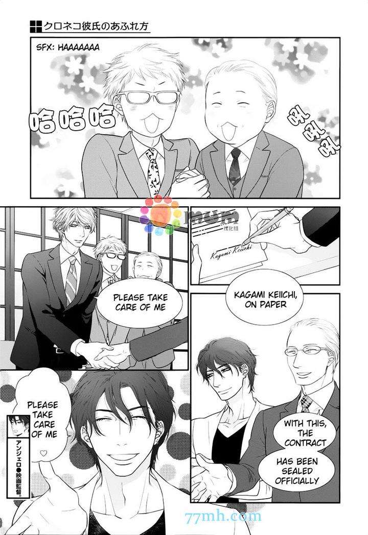 Kuroneko-Kareshi-No-Afurekata-By-Sakyou-Aya-Vol-02-Eng page 22