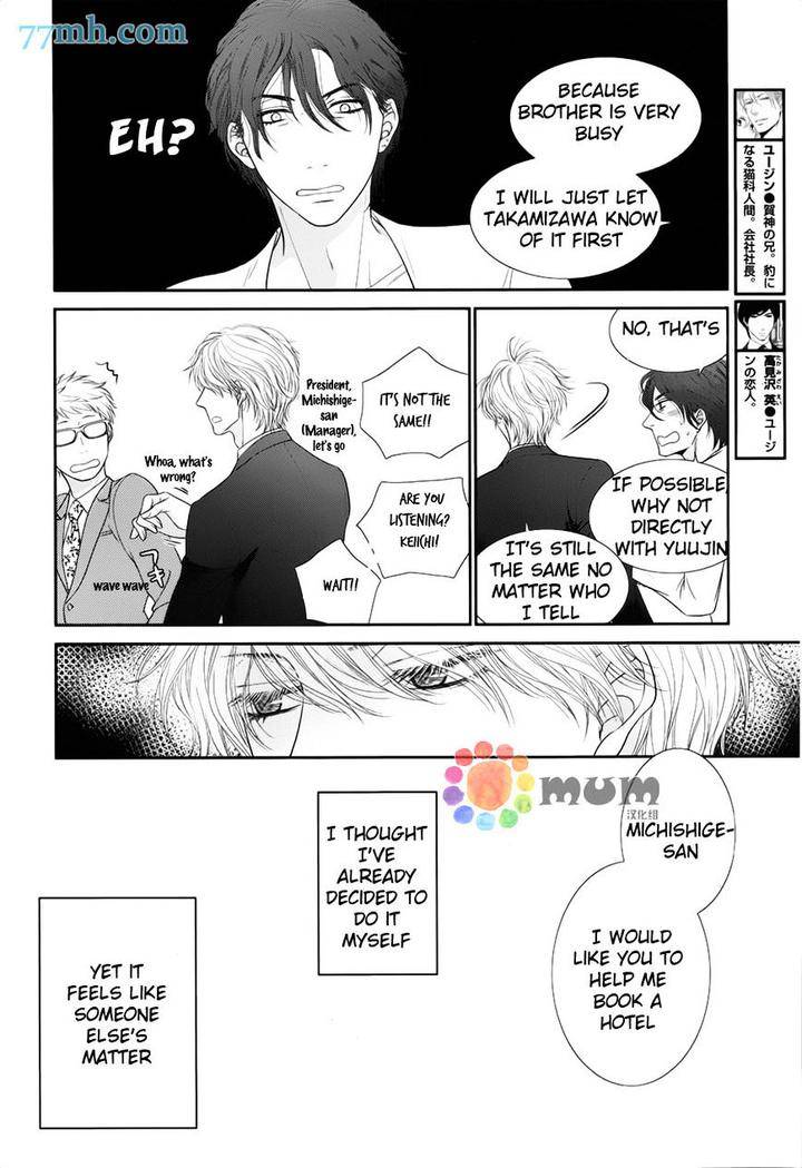 Kuroneko-Kareshi-No-Afurekata-By-Sakyou-Aya-Vol-02-Eng page 25